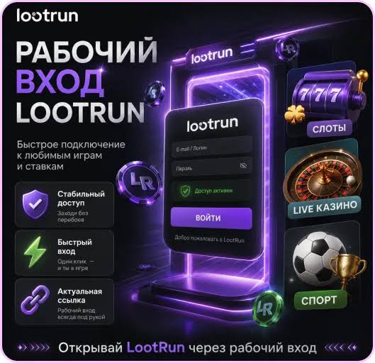 Lootrun Casino — Официальный Игровой Портал -320802901